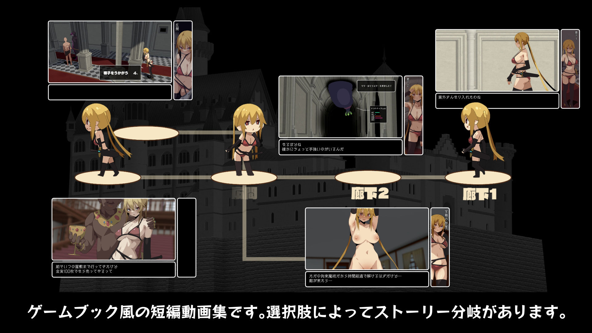 サンプル画像1:呪いを解くアイテムを手に入れるためにダンジョンに挑戦よ！(東京プロミネンストマト) [d_348292]