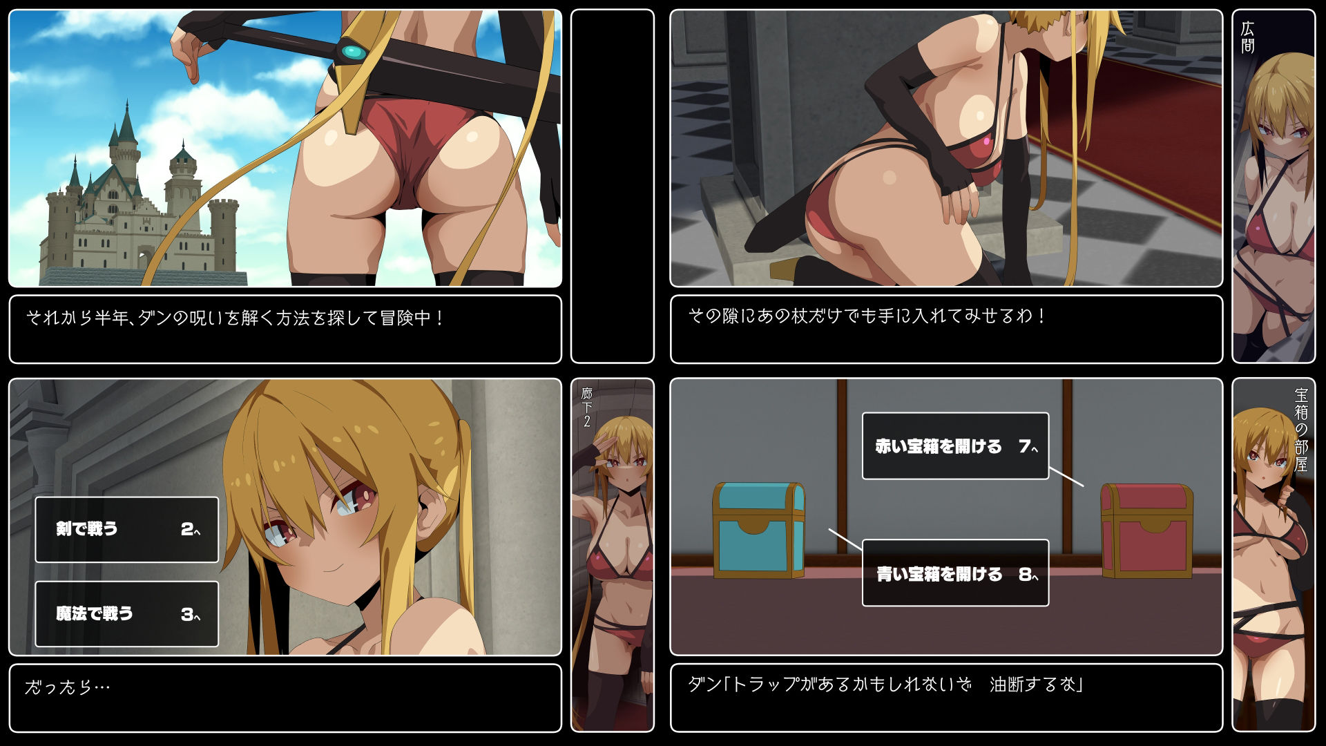 サンプル画像2:呪いを解くアイテムを手に入れるためにダンジョンに挑戦よ！(東京プロミネンストマト) [d_348292]