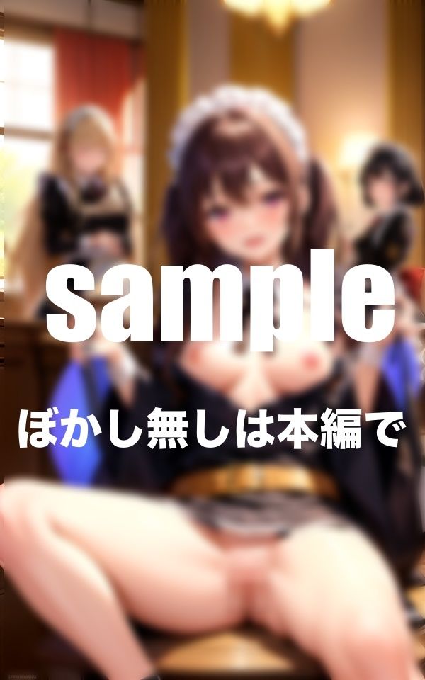 サンプル画像1:ぶっかけられたい！淫乱メイドさんとのハーレム同棲生活(特別価格SALE) [d_348357]
