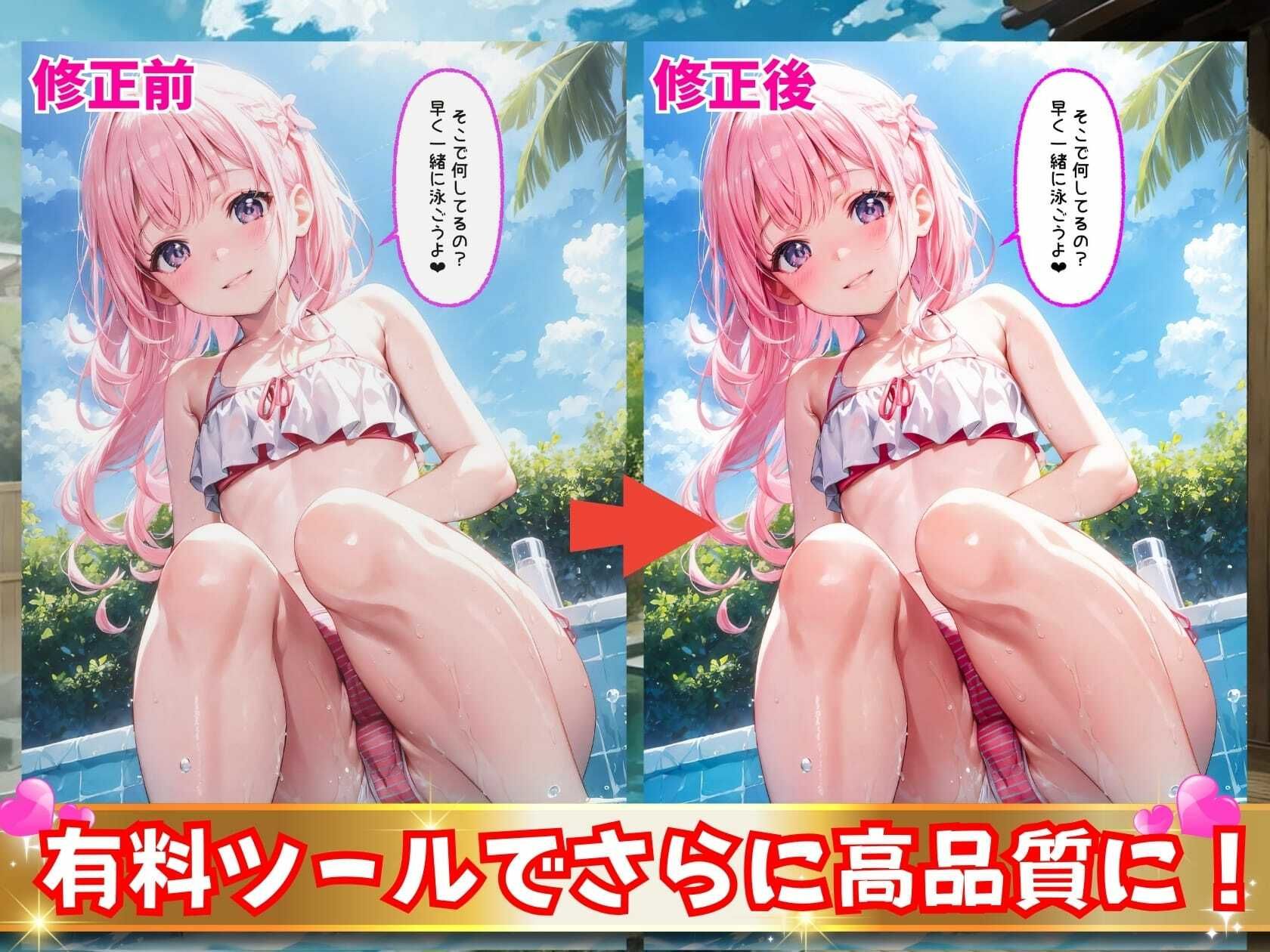 サンプル画像4:エッチなプールで好き放題やっちゃいましたw（セリフ付き）(えーあいびゅーてぃーずらぼ) [d_348358]