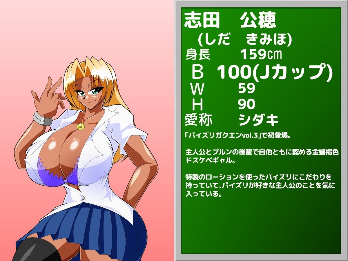 サンプル画像1:ズリギャル(カイマン) [d_348375]