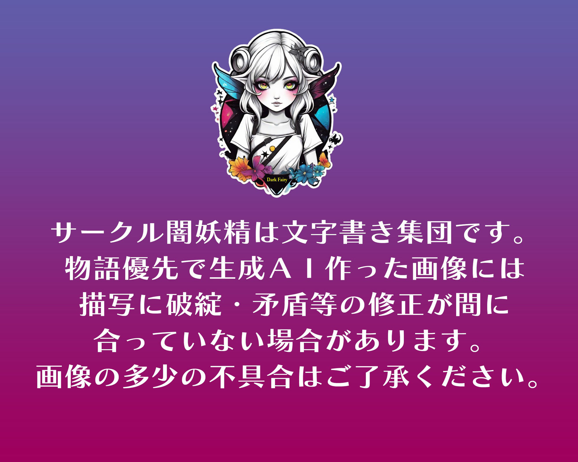 サンプル画像1:便所の落書き フェルン(闇妖精) [d_348435]