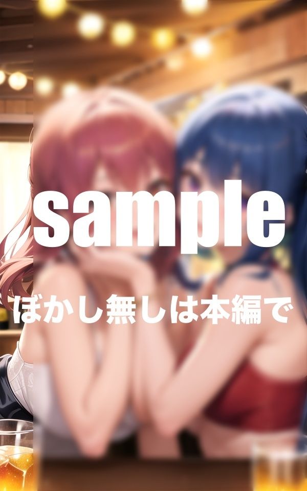 サンプル画像3:ラウンジガールの秘密 激えろサービス満載 大泥●でお持ち帰り(AIプロ) [d_348458]