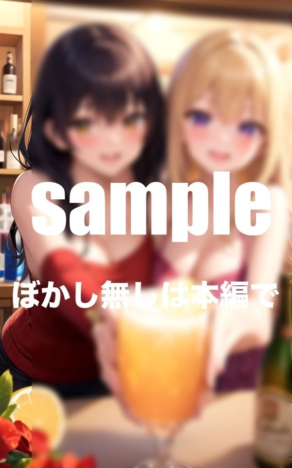 サンプル画像4:ラウンジガールの秘密 激えろサービス満載 大泥●でお持ち帰り(AIプロ) [d_348458]