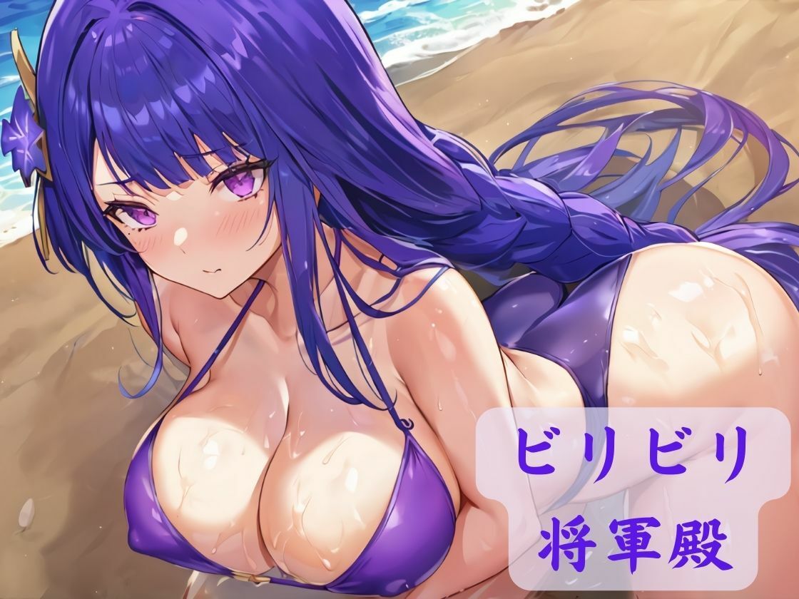 秘書、巫女、将軍、全裸えっち〜ひととおりヤっちゃいました〜