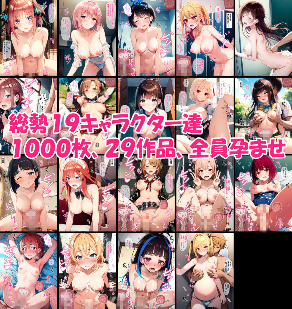 サンプル画像1:孕ませ-純愛-学園 -総集編- 一条零乃ストーリーCG集2023年-01前編(零の旅人) [d_348486]