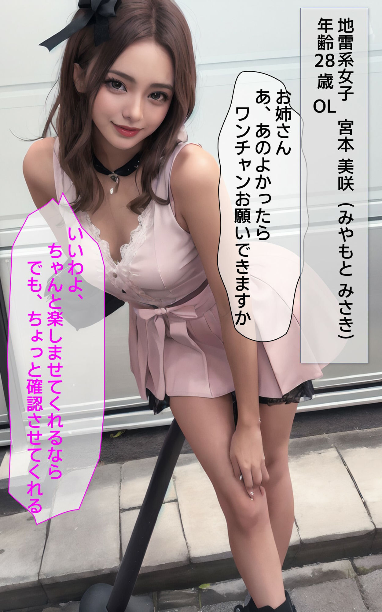 サンプル画像1:地雷系ビッチちゃん(C.C.WORKS) [d_348506]