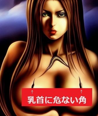 サンプル画像1:危険！この美魔女は乳首にツノが生えています！舐めたら目玉ぶっ刺されるかも！？(MUTANTITS) [d_348510]