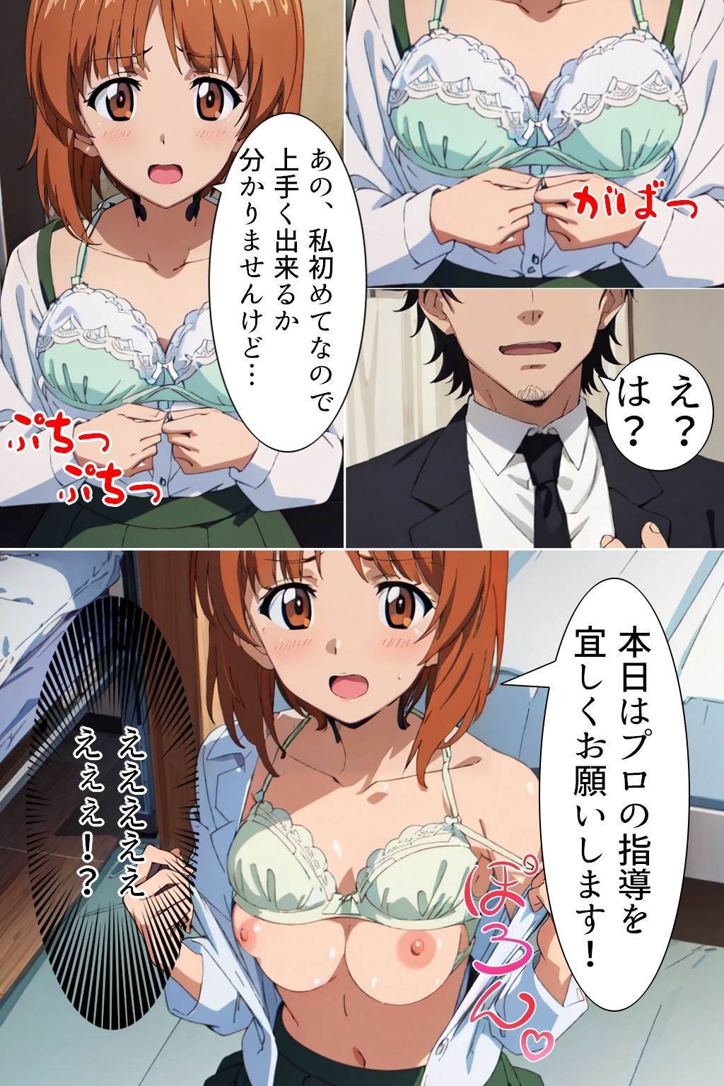 サンプル画像1:学園艦指導員の性指導(Sweet Studio) [d_348511]