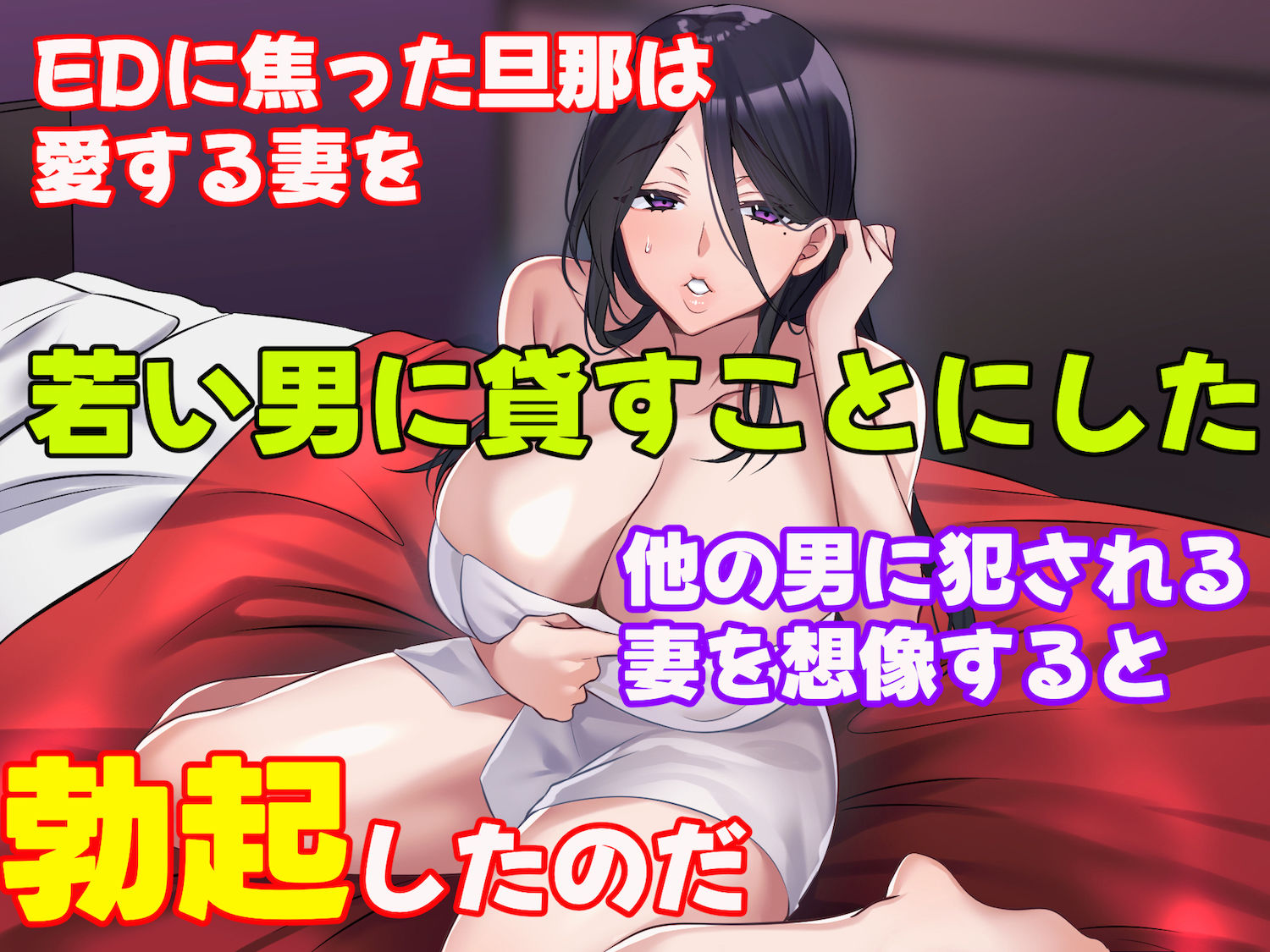 サンプル画像2:妻、お貸しします。(なのはなジャム) [d_348512]