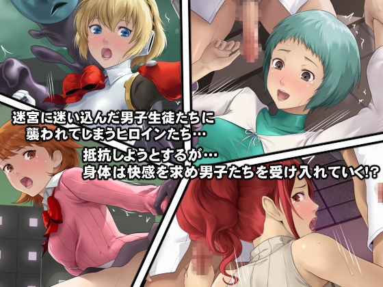 サンプル画像3:シャドウに弄ばれたヒロインたちは性欲を抑えきれなくなっていく！？(DEEP RISING) [d_348521]