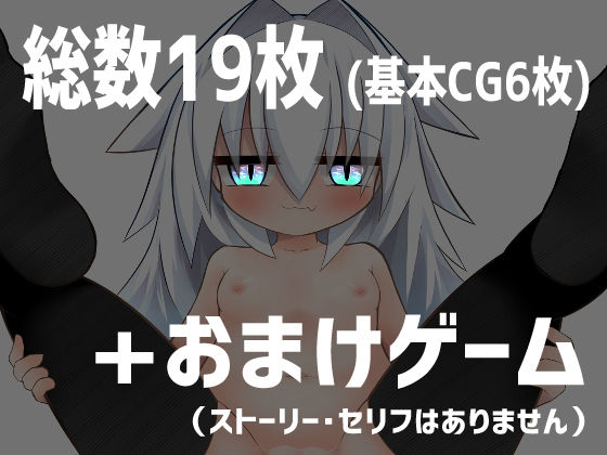 サンプル画像1:うちのこえっち！(猫憑工房) [d_348568]