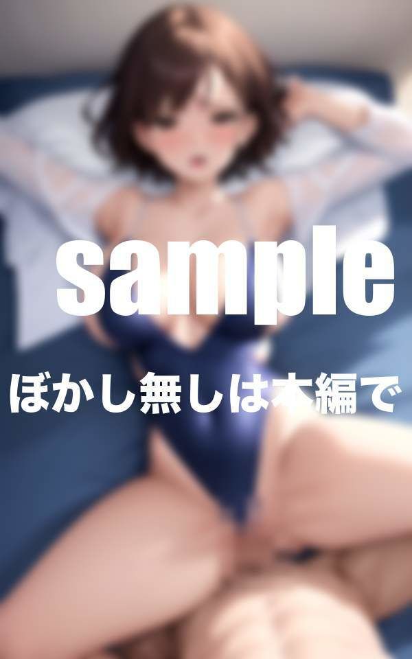 サンプル画像3:憧れの水泳部の先輩とついに初H スク水ずらして挿入(最高の妄想) [d_348574]