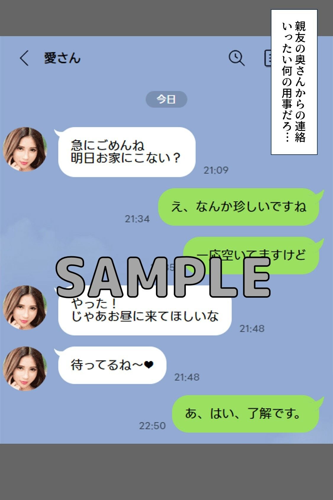 サンプル画像1:親友の奥さんに誘惑され我慢できず浮気してしまった件(ペリカンサークル) [d_348645]