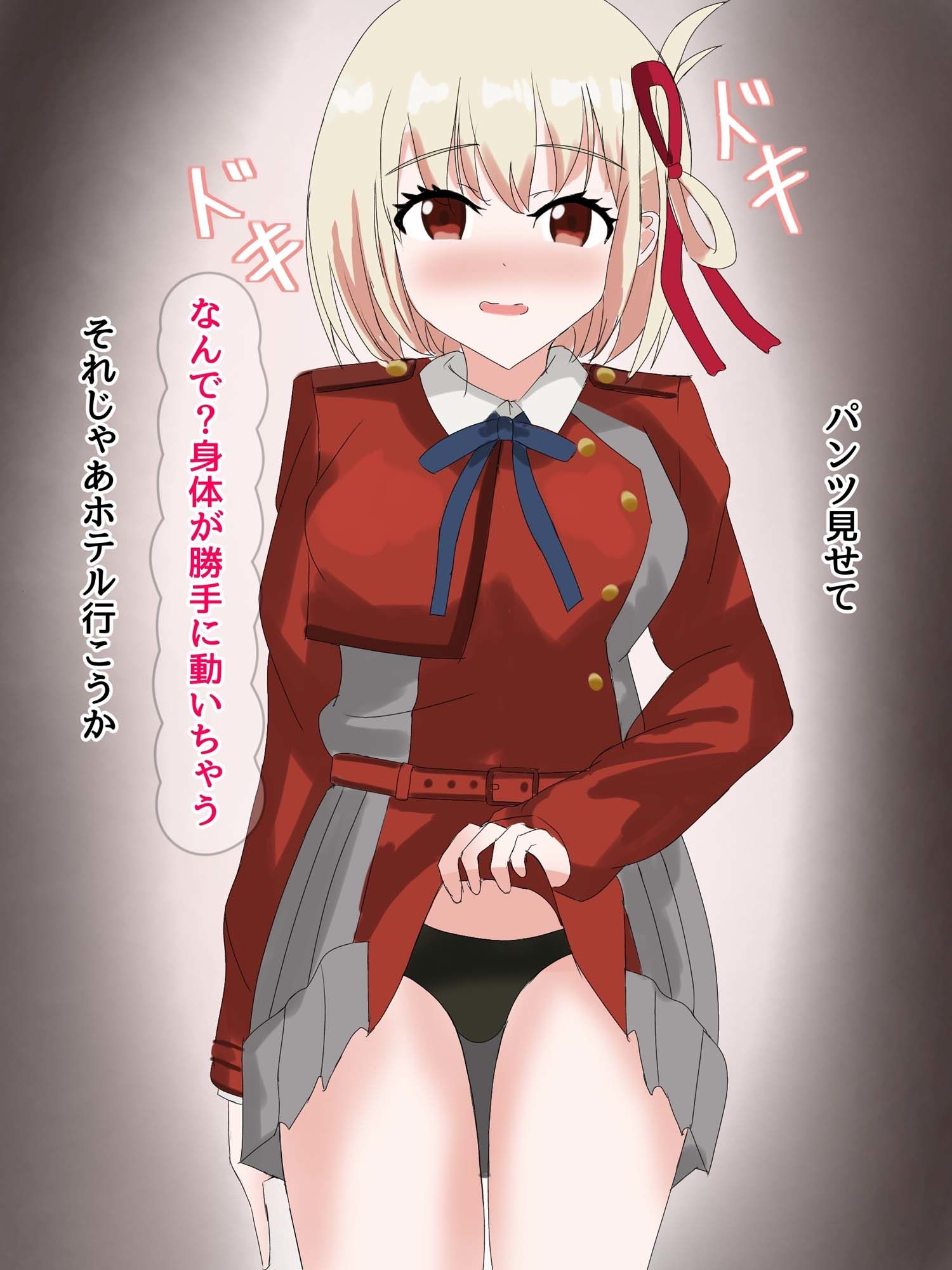 サンプル画像1:千束催●(とじミックス) [d_348661]