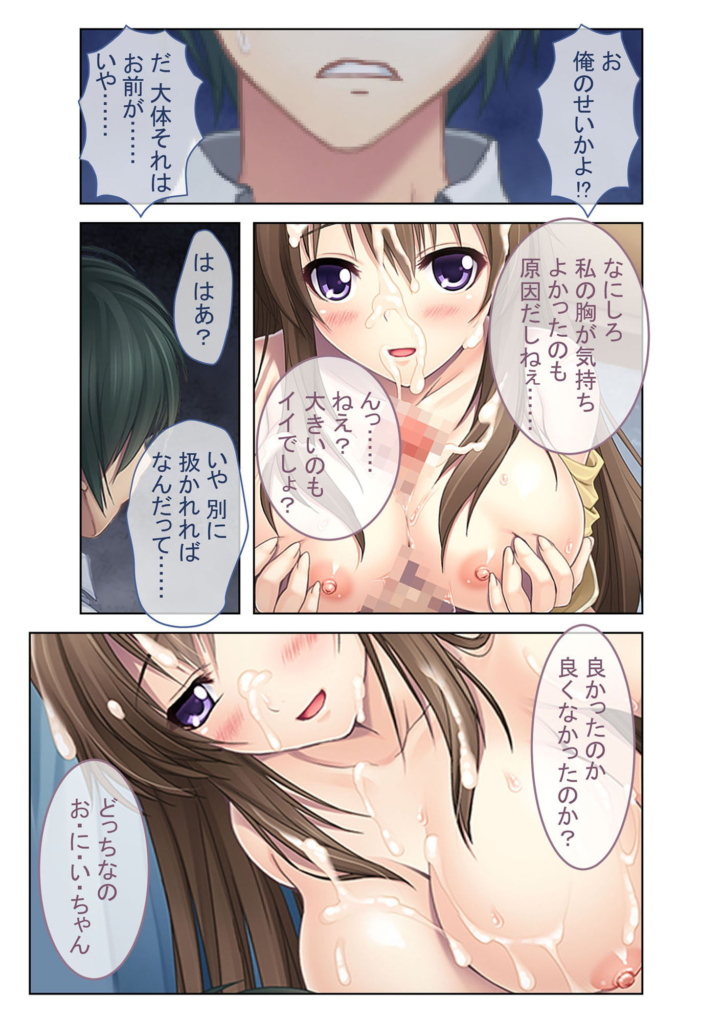 サンプル画像3:淫乱図鑑vol9 〜悶絶名器のどろどろハメ倒しSEX〜【シチュコレ！シリーズ】(どろっぷす！) [d_348822]