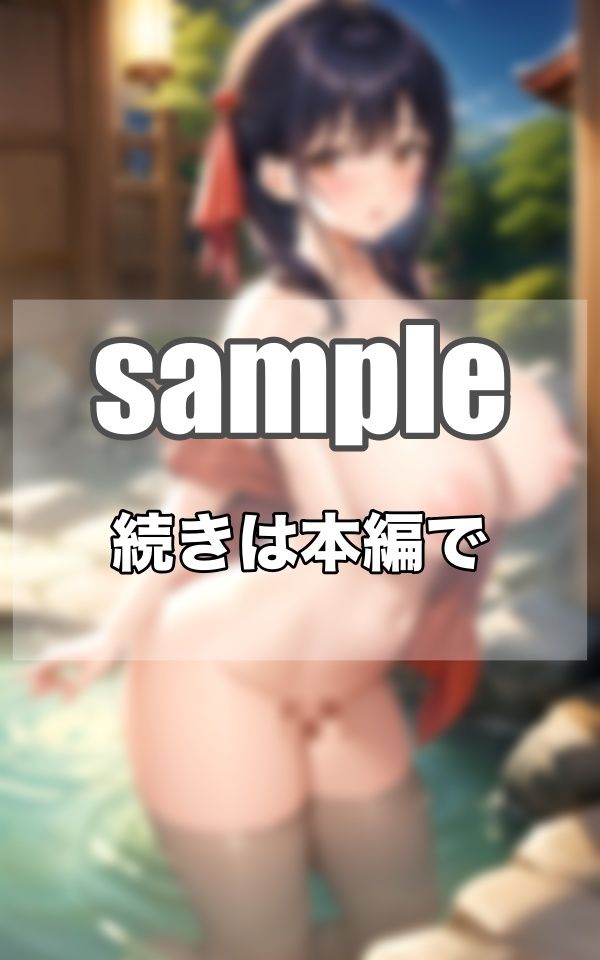 サンプル画像2:巨乳混浴温泉〜平均Hカップの人妻達が自慢のおっぱいをポロリとチラつかせてくる(お買い得セール実施中) [d_348850]