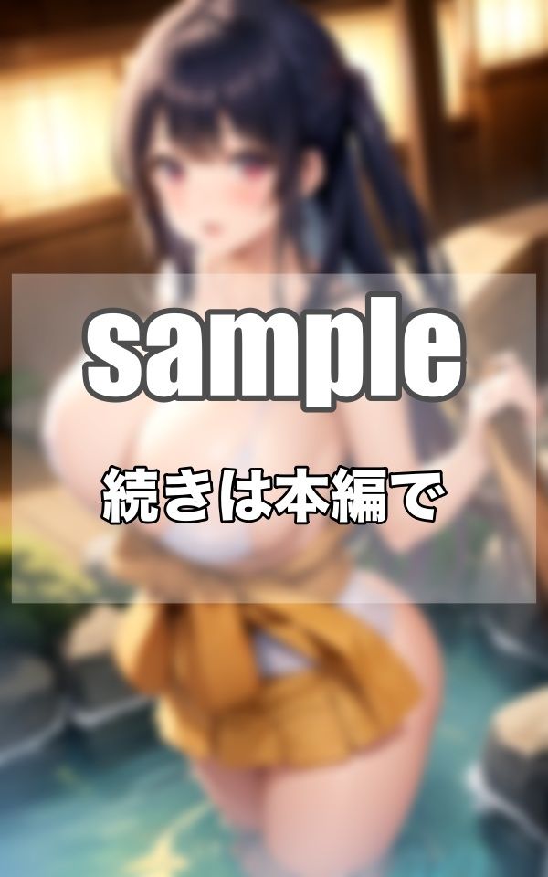 サンプル画像3:湯煙に現れる…無敵の巨乳シコパイ(高画質撮影会) [d_348853]