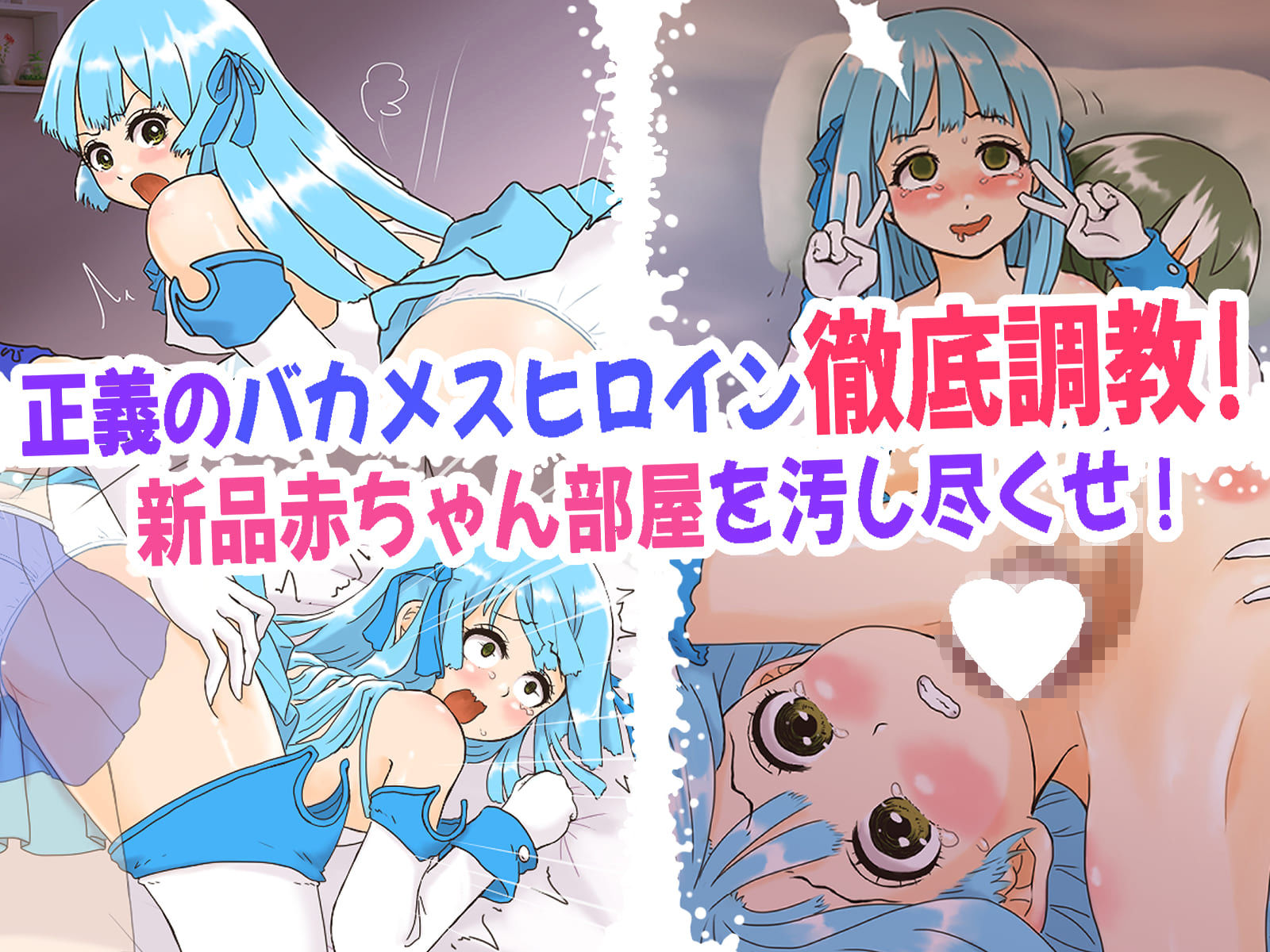 サンプル画像3:魔法少女ピュアリンクス〜この中に1人、♂がいる！？信じていた仲間に裏切られ…〜(StarEgg) [d_348896]