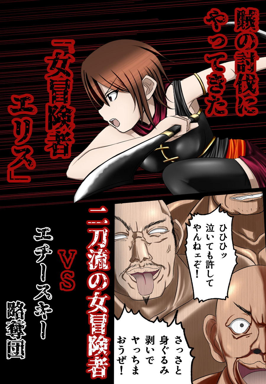 サンプル画像2:LOSER 敗北伝 〜双剣の処女〜(もうゆる産業) [d_348911]