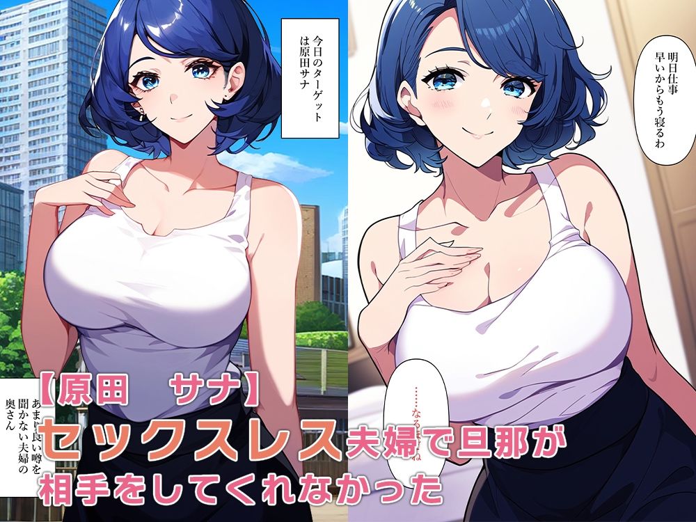 サンプル画像4:近所に住む人妻達の身体を乗っ取る(ねずみのバンキング) [d_348947]