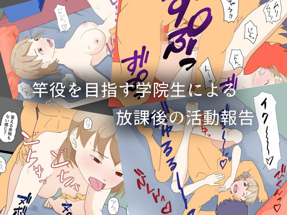 サンプル画像1:聖竿役男学院(TopPooh) [d_348998]