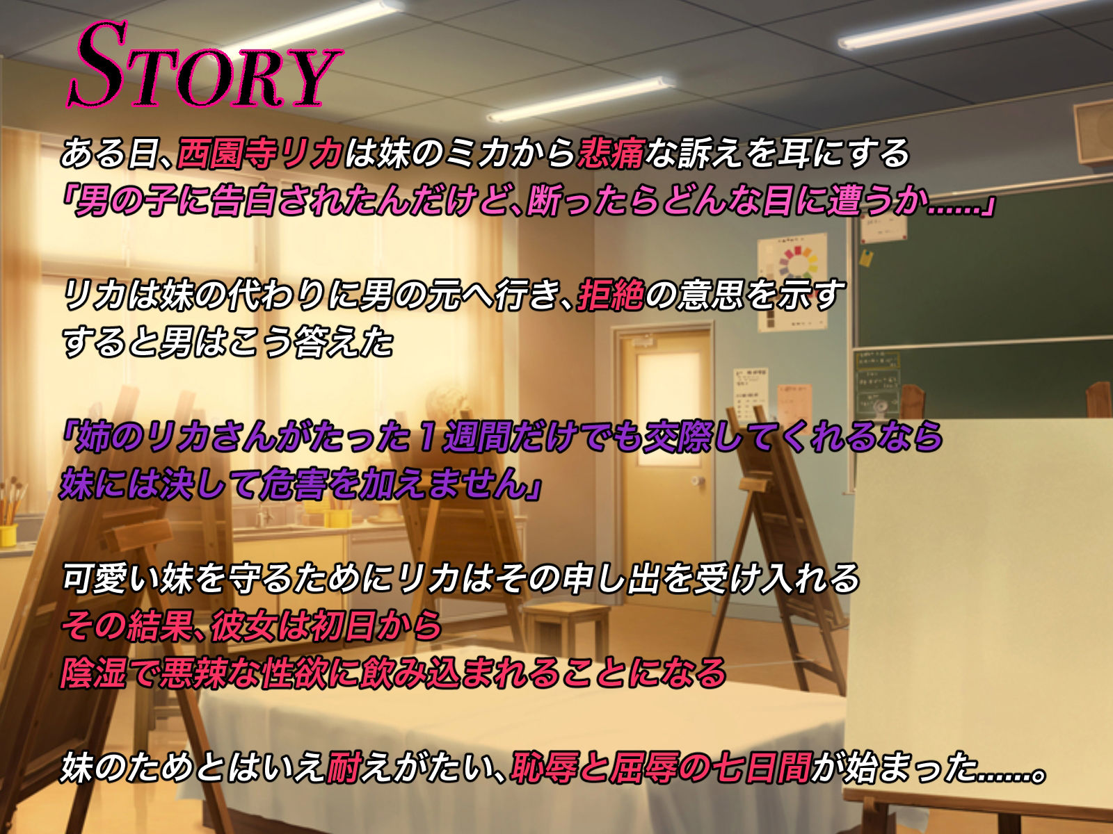 サンプル画像1:西園寺リカの孤独な戦い(コンスタンツェ伯爵) [d_349043]