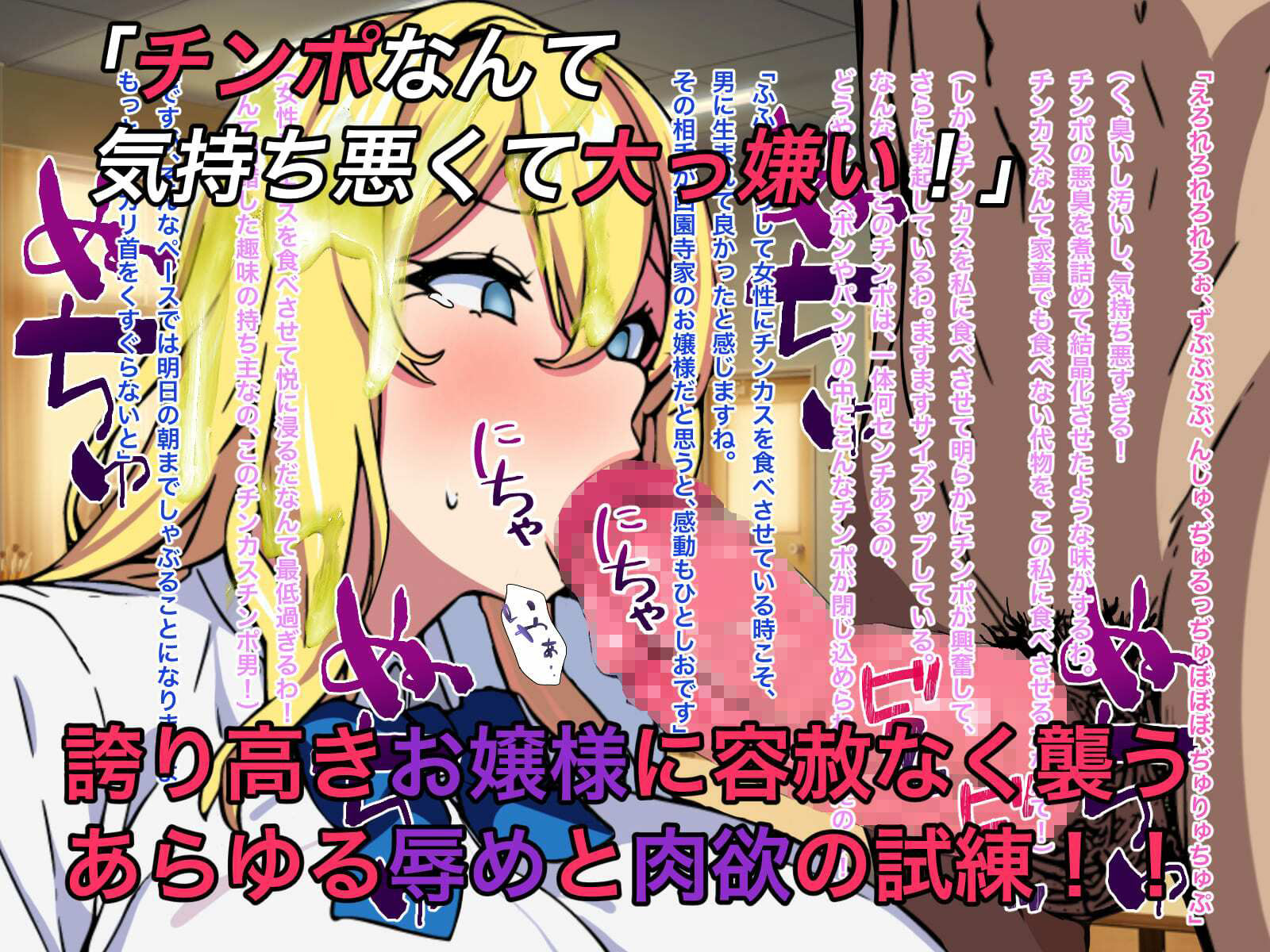 サンプル画像3:西園寺リカの孤独な戦い(コンスタンツェ伯爵) [d_349043]