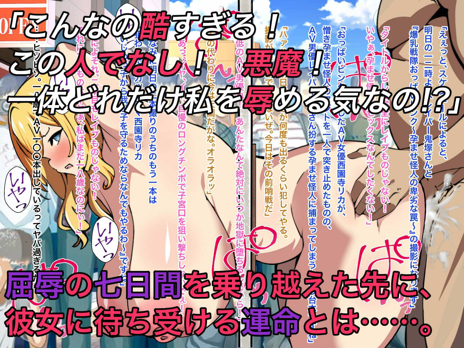 サンプル画像5:西園寺リカの孤独な戦い(コンスタンツェ伯爵) [d_349043]