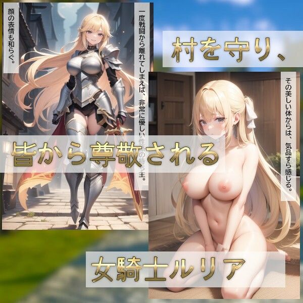 サンプル画像1:女騎士ルリア(吸収ドレイン) [d_349057]