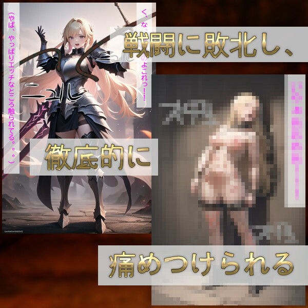 サンプル画像2:女騎士ルリア(吸収ドレイン) [d_349057]