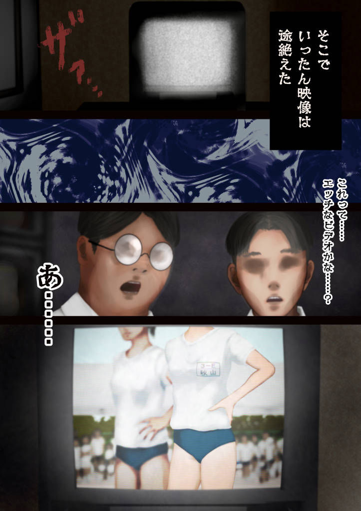 サンプル画像3:怪現象事件ファイル―時間停止―体育祭(四葉弘彦) [d_349156]