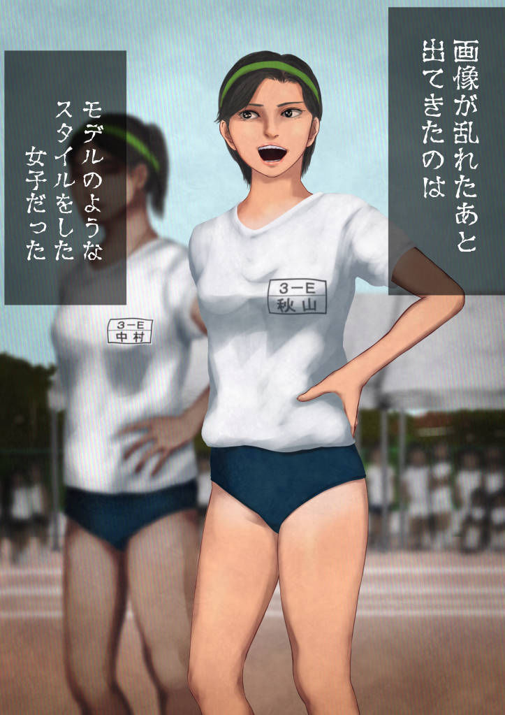 サンプル画像4:怪現象事件ファイル―時間停止―体育祭(四葉弘彦) [d_349156]