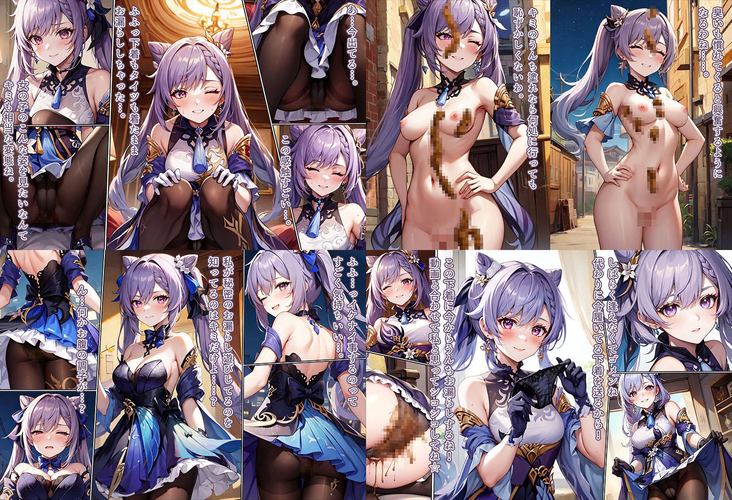 サンプル画像3:原〇まとめ(もっさんズいんく) [d_349169]