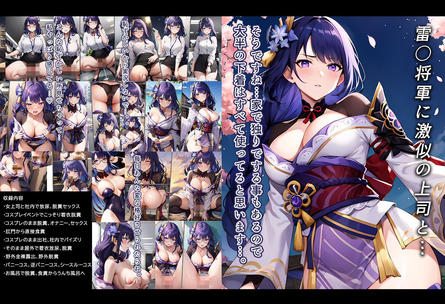 サンプル画像6:原〇まとめ(もっさんズいんく) [d_349169]