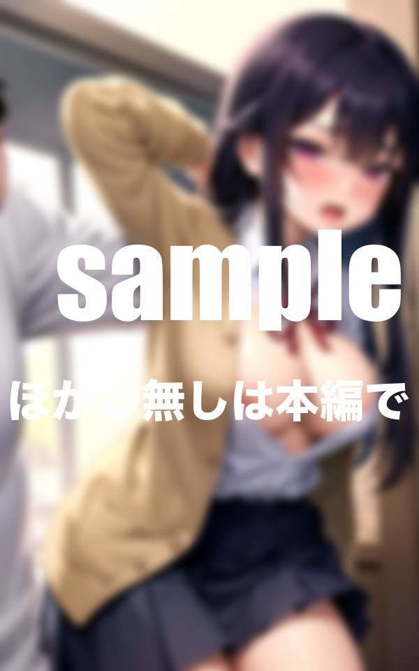 サンプル画像5:回され女子 いつでもどこでも誰とでも生中出し(むにむにの森) [d_349180]