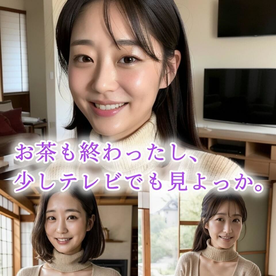 サンプル画像2:【ちょっとHな】義母の女友達〜お茶飲むだけじゃつまらないでしょ〜【85p】(紐をギュッとね) [d_349185]