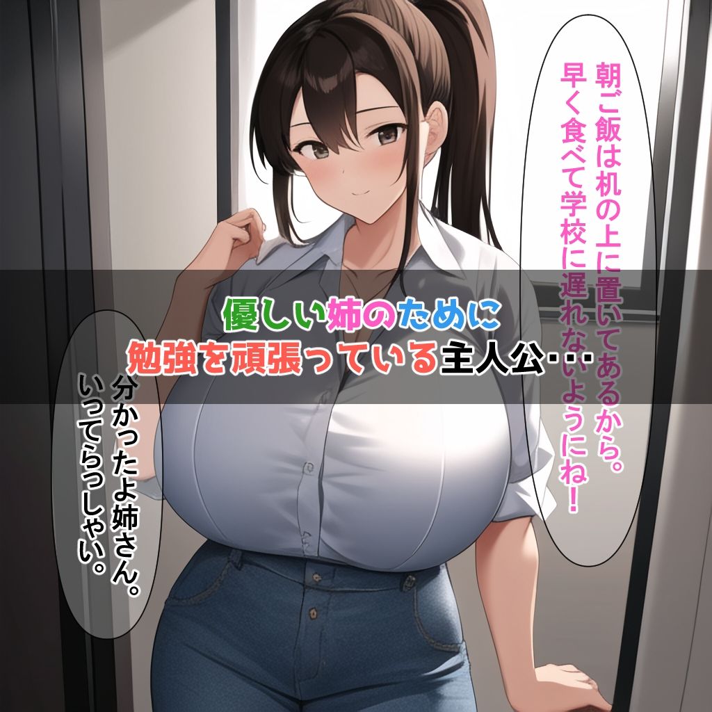 サンプル画像1:優しい姉たちが催●おじさんに寝取られるまで(NTR-Project) [d_349219]