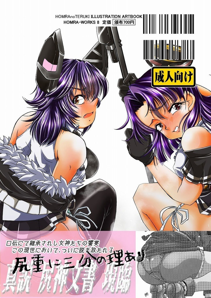 サンプル画像2:HOMRA-WORKS 8(HOMRA-BRAND) [d_349259]