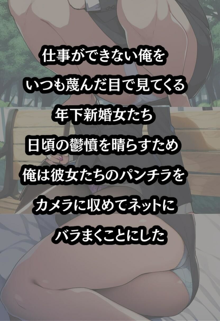 サンプル画像1:新婚人妻ギャルたちのパンチラ盗撮集！(竿屋) [d_349285]