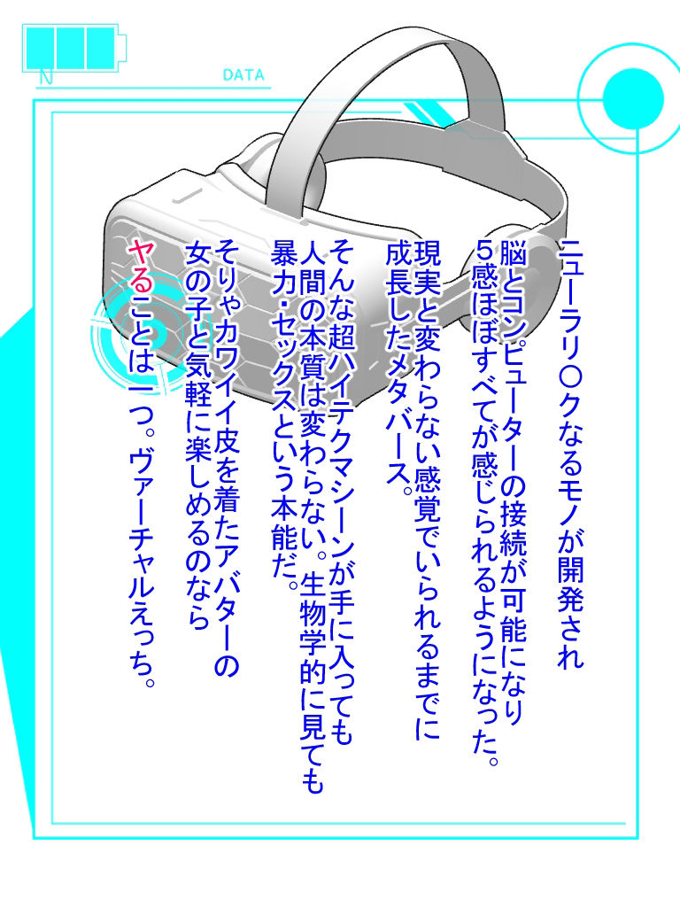 サンプル画像1:アニスのアバターに極上パイズリさせる話（マンガ 57枚付き）(Sakaki IndustryAI（2D）) [d_349297]