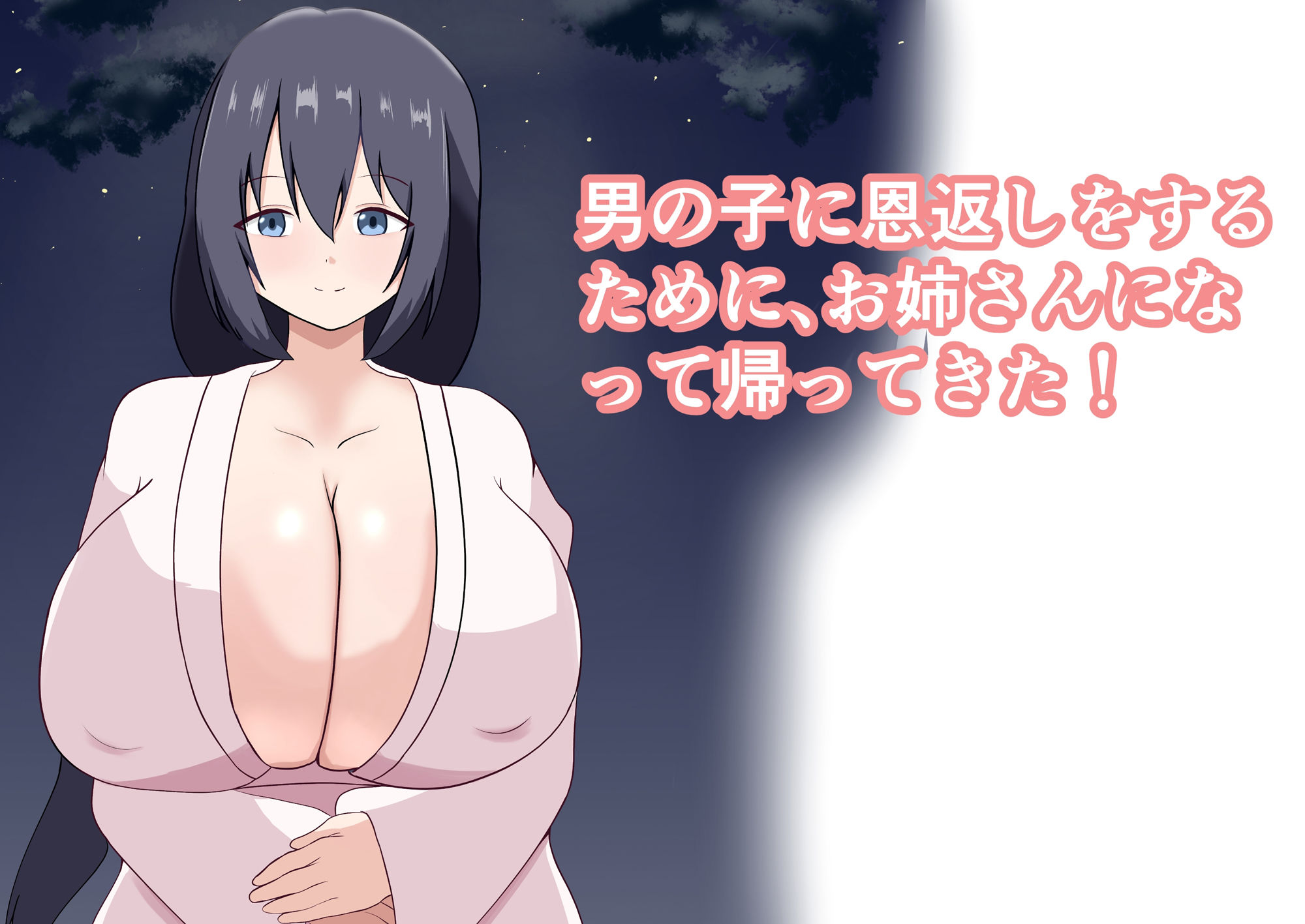 サンプル画像4:オナホの恩返し(ぬくぬく亭) [d_349313]