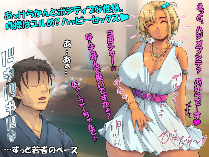 サンプル画像2:息子の婚約者が『エロギャル』で 〜魅惑の褐色肌にイチコロリ〜(いいなり美人) [d_349343]