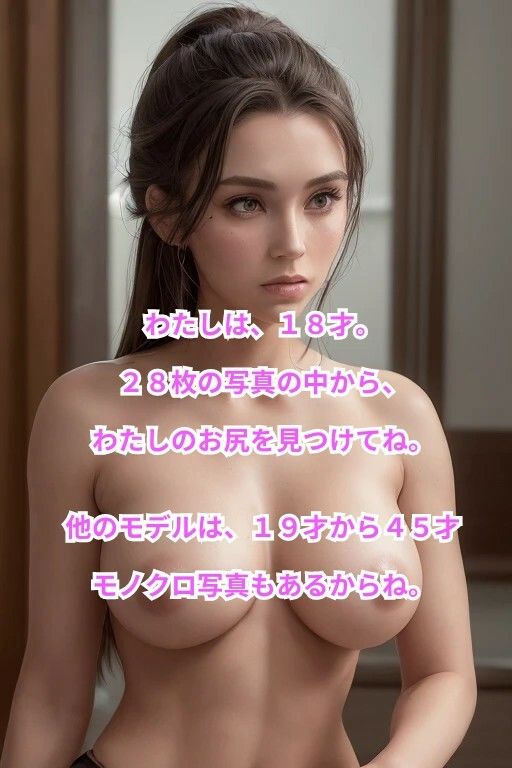 サンプル画像1:わたしのお尻、わかるかな？(AI Force) [d_349356]