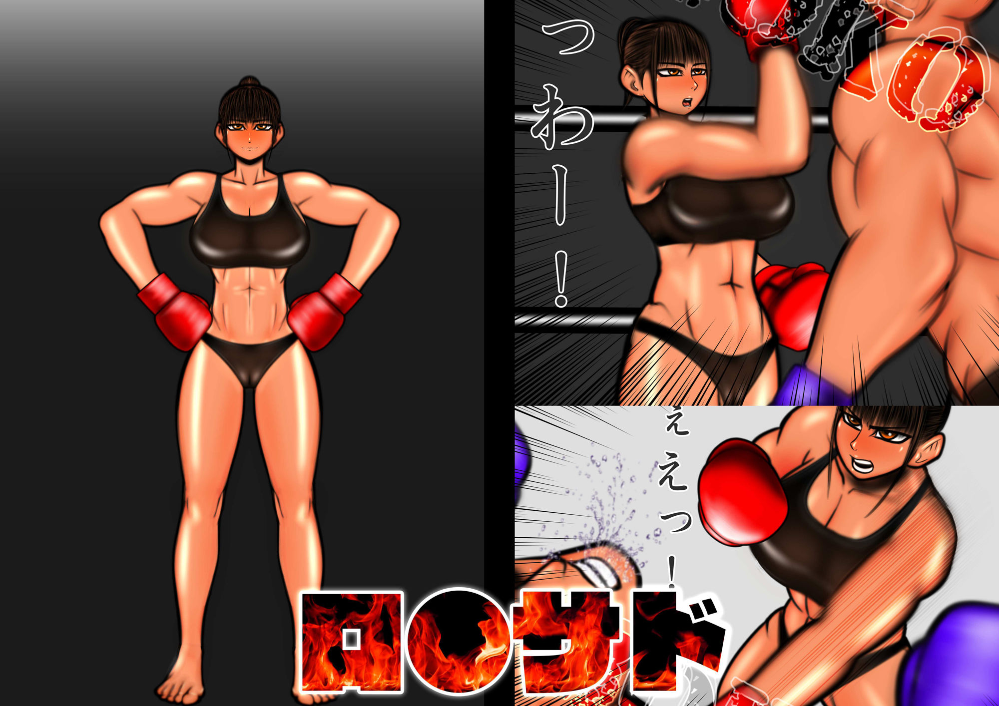 サンプル画像5:ミックスファイト アソート2(mutyu) [d_349404]