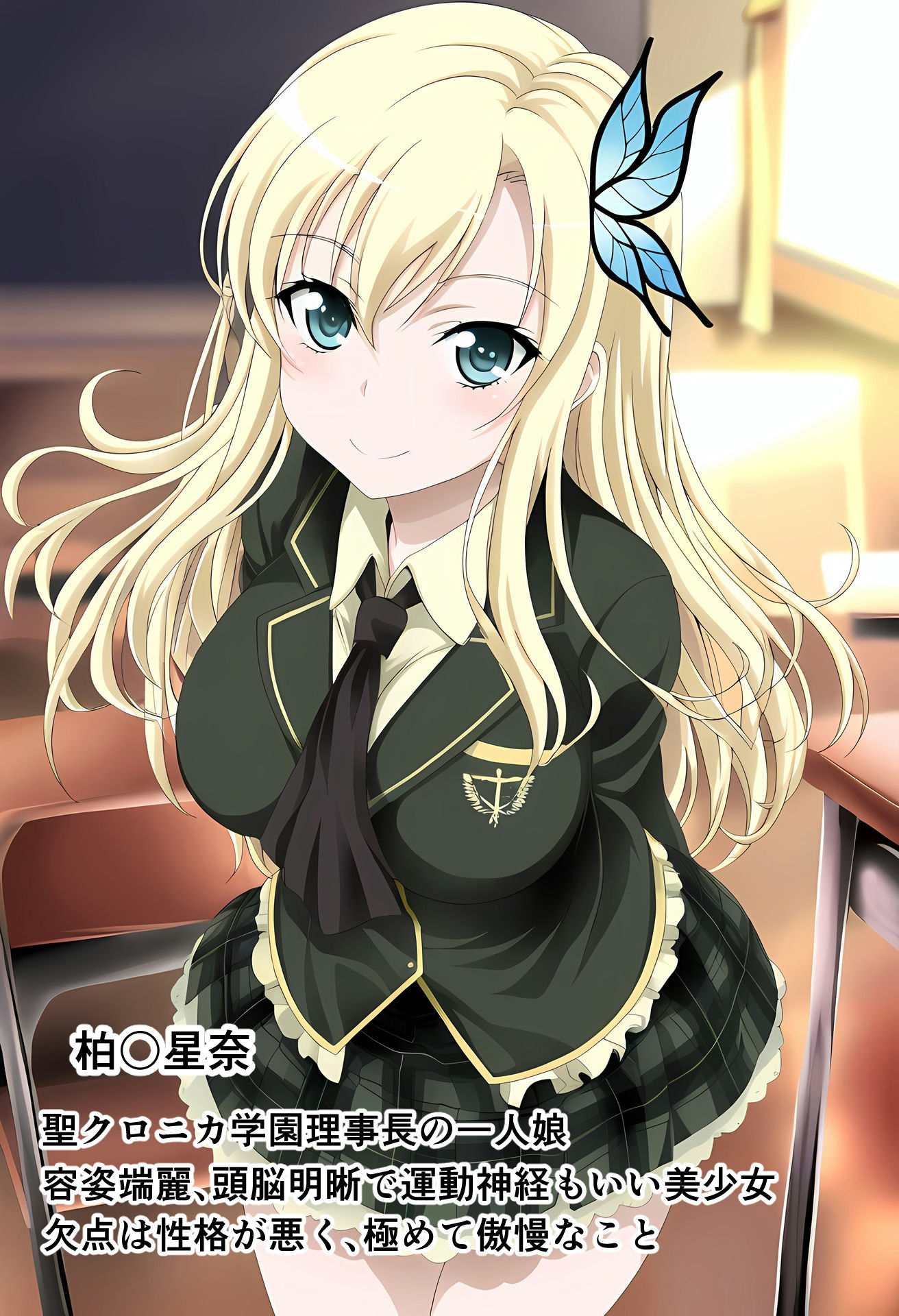 サンプル画像1:柏崎〇奈の催〇コスプレ(街道嵐) [d_349513]