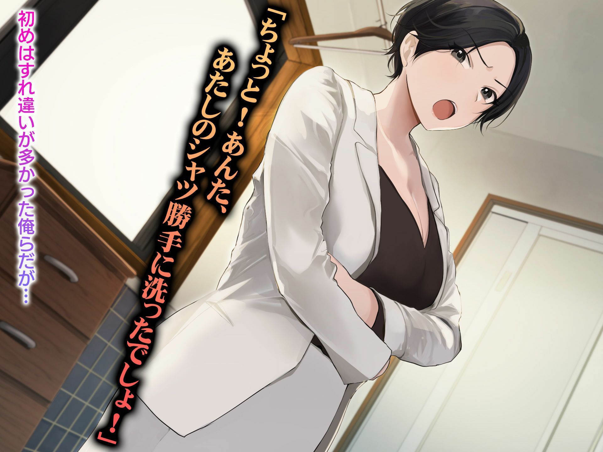 サンプル画像3:巨乳バリキャリOLが超ド田舎に住む男と いちゃらぶ関係になって一夏の間ひたすら中出ししまくる話1＆2(なのはなジャム) [d_349520]