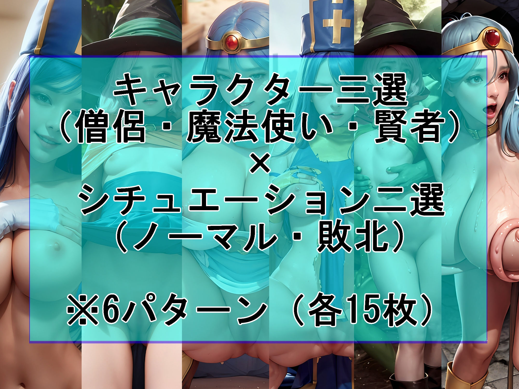 サンプル画像1:【実写化】プレイ写真集DX（ドラ〇エ編）Vol.2(魔術師プロトン) [d_349578]