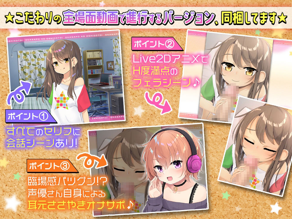 サンプル画像2:オナサポのおしごと！〜アダルト音声作品の声優さんはオナサポするのがお仕事ですっ！〜(Lusty＊Kiss) [d_349672]