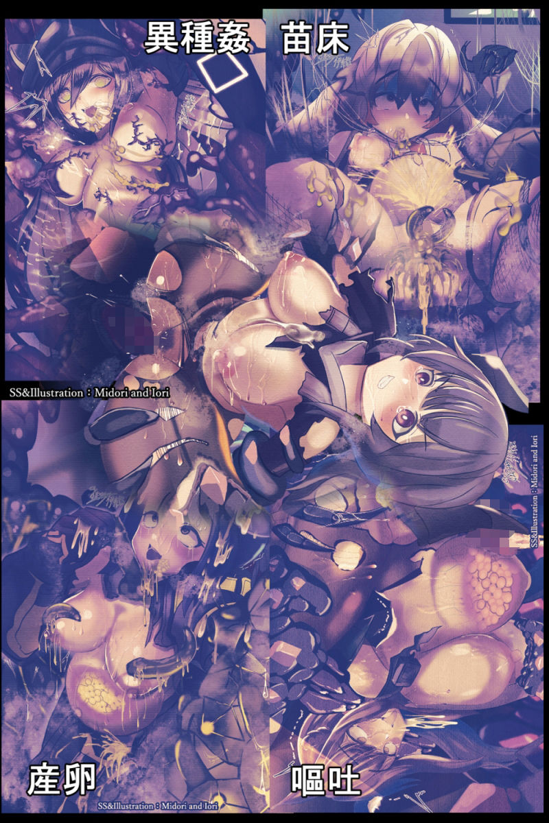 サンプル画像1:【明日方舟/アークナイツ】M.I.A Missing In Action（作戦行動中行方不明）ver1.2(ミドリトイオリ) [d_349701]